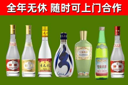 盘锦回收老汾酒